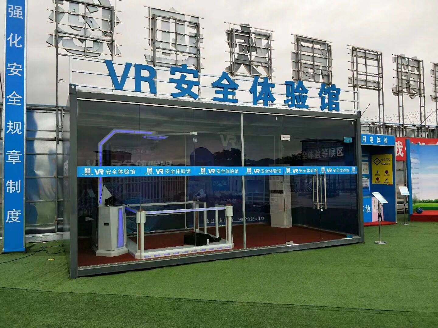 分宜县VR安全体验馆